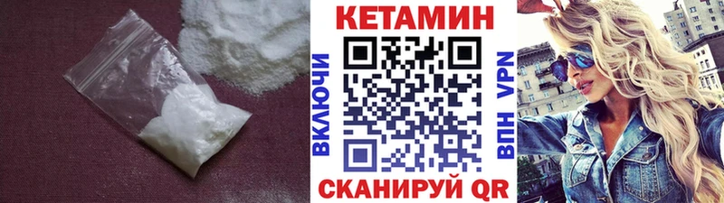 КЕТАМИН VHQ  наркотики  Белоусово 