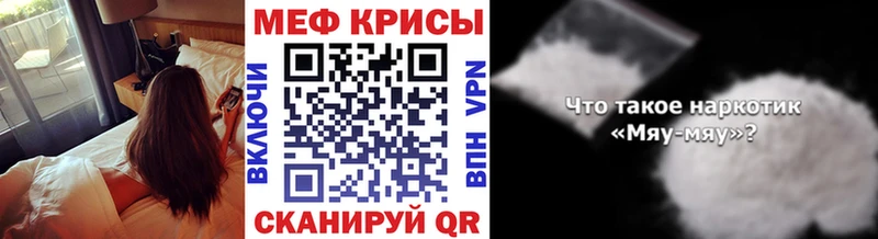 Меф мяу мяу мука Белоусово