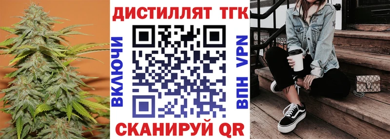 ТГК концентрат  Белоусово 